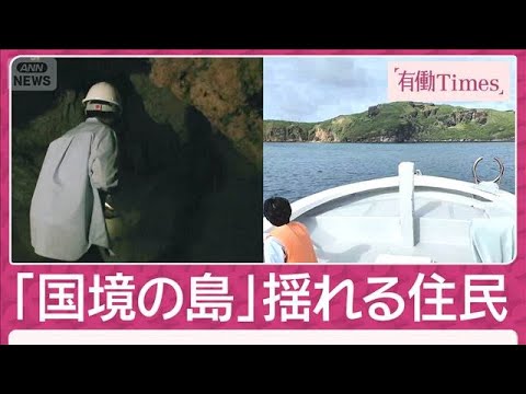 戦後80年と2025年の与那国島：台湾有事に備える防衛と島民の安全 サムネイル