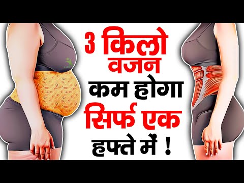 100% Weight Loss! बस ये 6 काम रोज़ कर लो