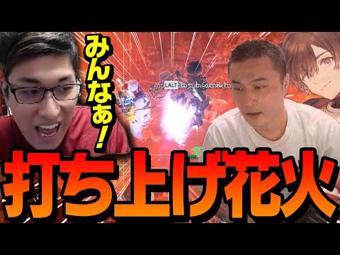 【みんなぁ!】前のCRカップで名物となった打ち上げ花火を天月ヴァルキリーが打ち上げる【ApexLegends】