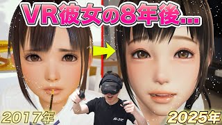 【神ゲー確定】VRカノジョ正式続編「VRな彼女」ついに登場！8年越しの技術進化を徹底検証