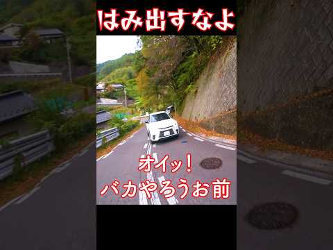 命を狙いにきてるとしか思えない運転#shorts #shortvideo #ツーリング