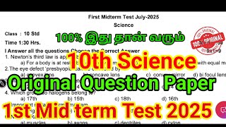 10th Science first mid term question paper 2025 | important | 10th Science 1st mid term question