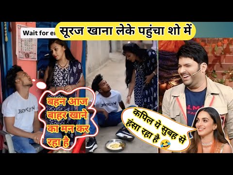 सूरज खाना लेके पहुंचा शो में || Suraj Khana Leke Pahucha Show Me || Suraj Rox comedy video || Funny
