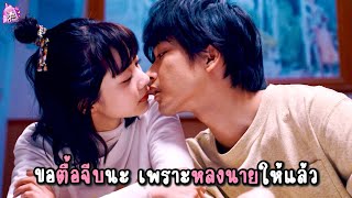 เมื่อยัยสาวสุดมึน ไล่ตามจีบหนุ่มที่หน้าเหมือนกับรักแรก l ลาวี่ สเตชั่น