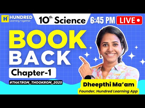 👑10th Science | Important Book Back Questions In Chapter -1 | Public Exam 2025 |#10thgrade