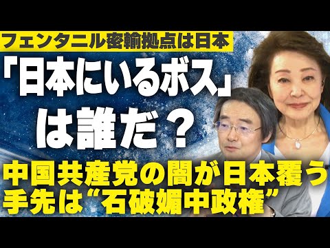 【櫻LIVE】第663回 - 門田隆将・作家/ジャーナリスト × 櫻井よしこ（プレビュー版）
