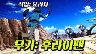 🔥16분 삭제!!!🔥 확률 0.5% 쓰레기 직업으로 이세계를 구해야 하는 미친 난이도 게임에서 살아남기