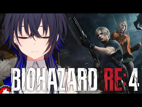 【BIOHAZARD RE:4】さーてと、救っちゃいますか【ぶいすぽ/一ノ瀬うるは】