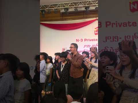 အူးဟဲနှင့်သူ၏ပရိတ်သတ်များ #helay
