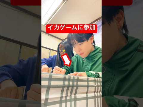 【フル】『イカゲーム2』に参加してみた！　#検証 #tiktok #実験 #イカゲーム #駄菓子 #駄菓子屋 #韓国 #やってみた #日常vlog #vlog