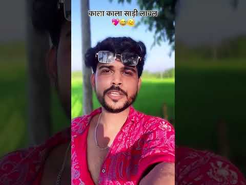 #Shorts | #Funny Song | दिलवा डोले थोड़े थोड़े | #Ankush Raja, #Karishma Kakkar | खानदान उजाड़ देम