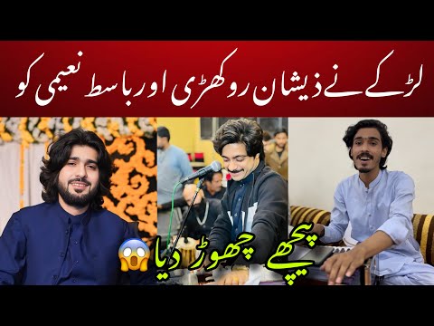Assalam o alaikum ao jee | Tiktok trending song 2025 | ذیشان روکھڑی اور باسط نعیمی کو پیچھے چھوڑ دیا