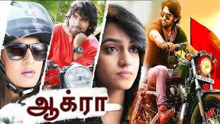 Tamil New Full Movies | Akira Full Movie HD | Tamil New Comedy Movies | Tamil New Action Movies