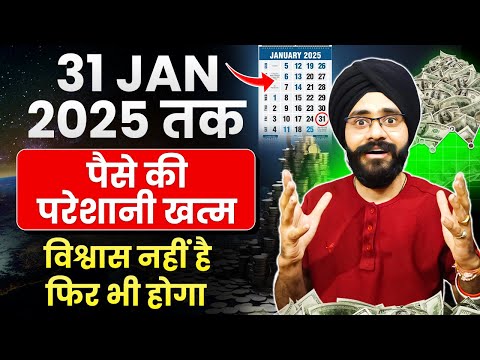 बिना मांगे पैसे आकर्षित होंगे | How To Manifest Big Money in 2025 in Hindi | Law of Attraction