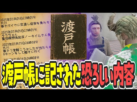【ストグラ x 切り抜き】渡戸帳に記された恐ろしい内容がタラちゃんに襲いかかる【ぺこP x 渡戸リー】