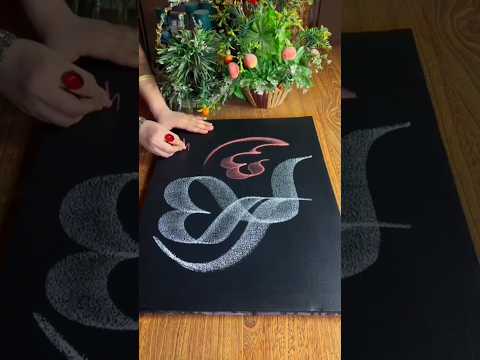 "Allah" | Modern Arabic Calligraphy | Tutorial 🥀🖤🕋 #allah #calligraphy #shorts