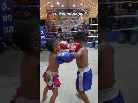 รามี่ทีเด็ด #muaythai #ค่ายมวยลูกทรายกองดิน