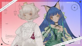 【チノ&ララ】#ゆるばりす 生配信 ~前編~【#無限少女ヴァリス】