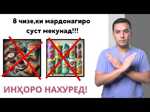 8 чизе,ки зидди мардон аст/ навори нав