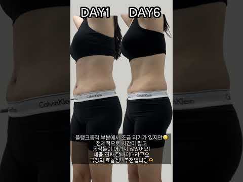 🔥르세라핌 루틴🔥6일 <strong>후기</strong>🔥하루 딱 9분🔥비타민신지니 9분 <strong>전신운동</strong>🔥아침공복눈바디변화🔥