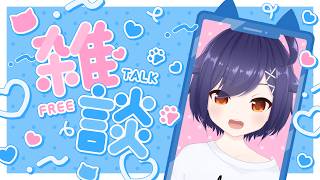 【#雑談 】新環境、中々慣れない藻類さん【#作業配信 】#shorts