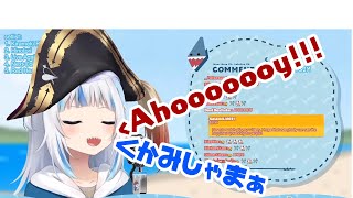 【がうる・ぐら】さめちゃんの歌うAhoy!がくそかわいい件【歌枠】