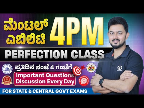 Daily Mental Ability Class - Oct 10 | 4PM Perfection Class | IshwarGiri Sir