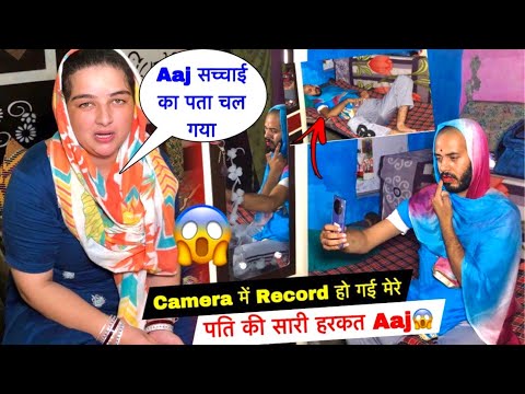 Camera में Record हो गई मेरे पति की सारी हरकत😭| सच्चाई का Aaj पता चला💔| Priya Lifestyle Vlogs