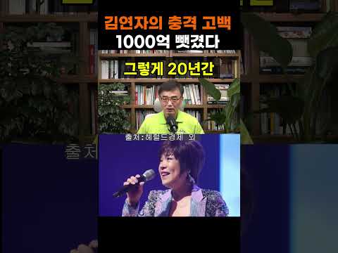 【성창힐】20년 동안 일본서 벌어들인 1000억 원, 전 남편에게 전부 빼앗긴 국민 가수의 충격적인 고백 #<strong>김연자</strong> #유퀴즈 #<strong>김연자</strong> 근황