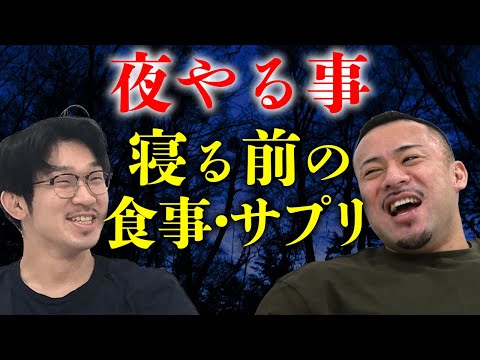 ナイトルーティン！寝る前にすることは？【夜の過ごし方】