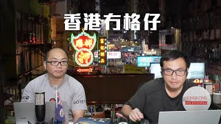 【直播1】張錦雄也移台！湯文亮話好多人唔敢回流怕被取笑！BNO降未成年子年永居門檻！李慧琼苦惱立會收視低，建制元老建議取消辯論！7/9/26