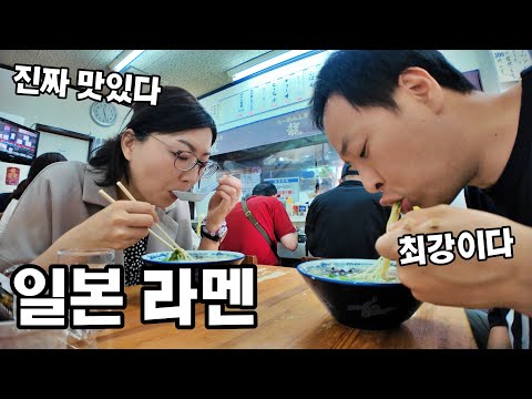일본 키타큐슈에서 제일 맛있다는 라멘 / 일본 비축미 구입