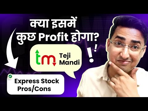 Teji Mandi Express Stock Review  | Teji Mandi Express Calls | Teji Mandi Xpress
