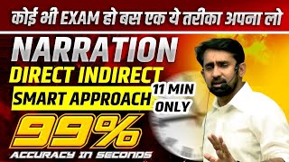 🔥🔥2025 कोई भी EXAM हो बस एक ये तरीका अपना लो || NARRATION || DIRECT INDIRECT || SMART  APPROACH