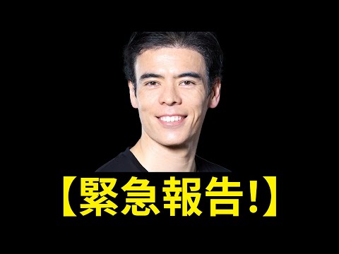 【緊急報告】チャンネルが生まれ変わります。新メンバー加入。