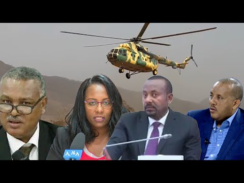 Anchor Media በባህርዳር የተከሰከሰው ሄሊኮፕተር፥ የመተማ ኮሪደር በፋኖ እጅ ገብቷል፥ ታላቁ ሩጫ በብልጽግና አገዛዝ ተጠልፏል፥ የጌታቸው ረዳ ጥሪ