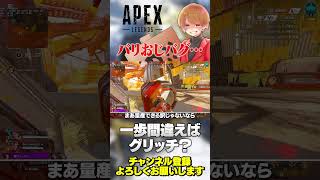 バリスティックがバリおじからバグおじになってる件w【 APEX のったん エペ解説 】#apex #apexlegends #のったん #エ