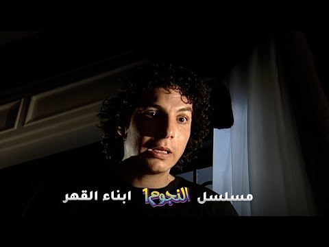 ابن اخو سلّ السيف وبدو يخلّص عليه بطريقة بشعة.. #ابناء_القهر