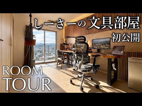 引っ越し前に全公開。文房具YouTuberの8畳賃貸ルームツアー