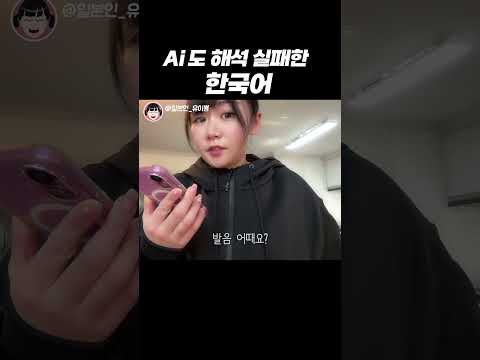 <strong>내가</strong> 문제야? 챗GPT가 문제야?