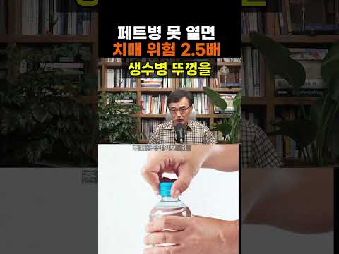 <strong>치매</strong> 위험 2.5배 폭증 #<strong>치매</strong> #악력 #향기