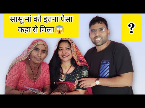 सासू मां को इतने पैसे कहां से मिले😱 /मेरे पतिदेव जी के घर आने के बाद की दिनचर्या / हमारी छोटी दिवाली