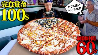 【大食い】100ドル獲得をかけて巨大ピザに挑戦してみた！【BallPark Pizza Team】【武士飯】