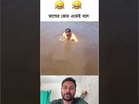 কপাল ভালো আবার এর মতো বেচে গেলো #nasib #problems #india #bangla #viralvideo