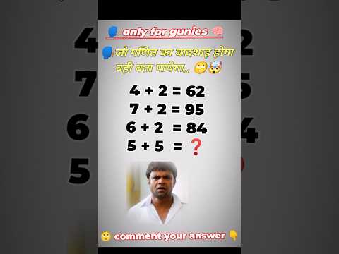 🗣️ only for gunies yarr 🤯🙄🧠 #gk #motivation #cricket #upsc #ffvideo #ipl #romatic #tiktok #funny#ias