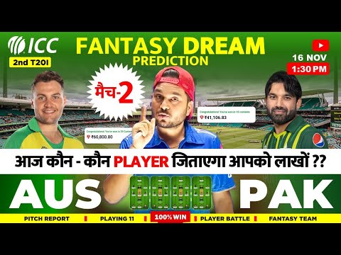 WIN BIG with AUS vs PAK Dream11 Prediction Today! Australia vs Pakistan 2nd T20 Match Dream11