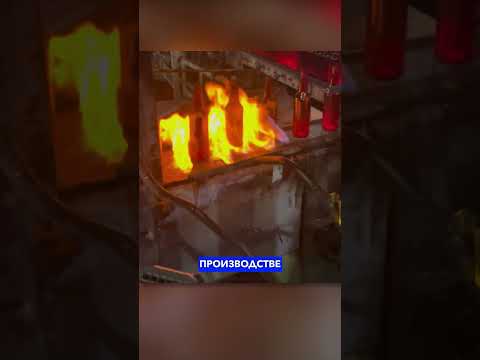 Эффектное производство 🔥🍾