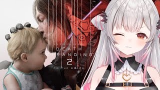 【デススト2】6章から！デスストランディング2をやるぞ！DEATH STRANDING 2: ON THE BEACH【周防パトラ】