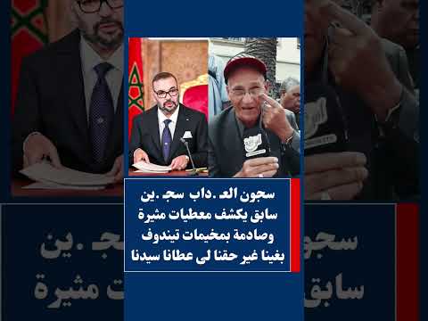 تندوف.. بغينا غير حقنى توجتو الراقصات والفنانيين وهملتو لي دافعو على الوطن