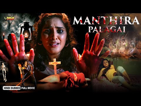 Manthira Palagai | New Hindi Dubbed Horror Movie South Indian | R. Sampath, Gayathri in lead roles